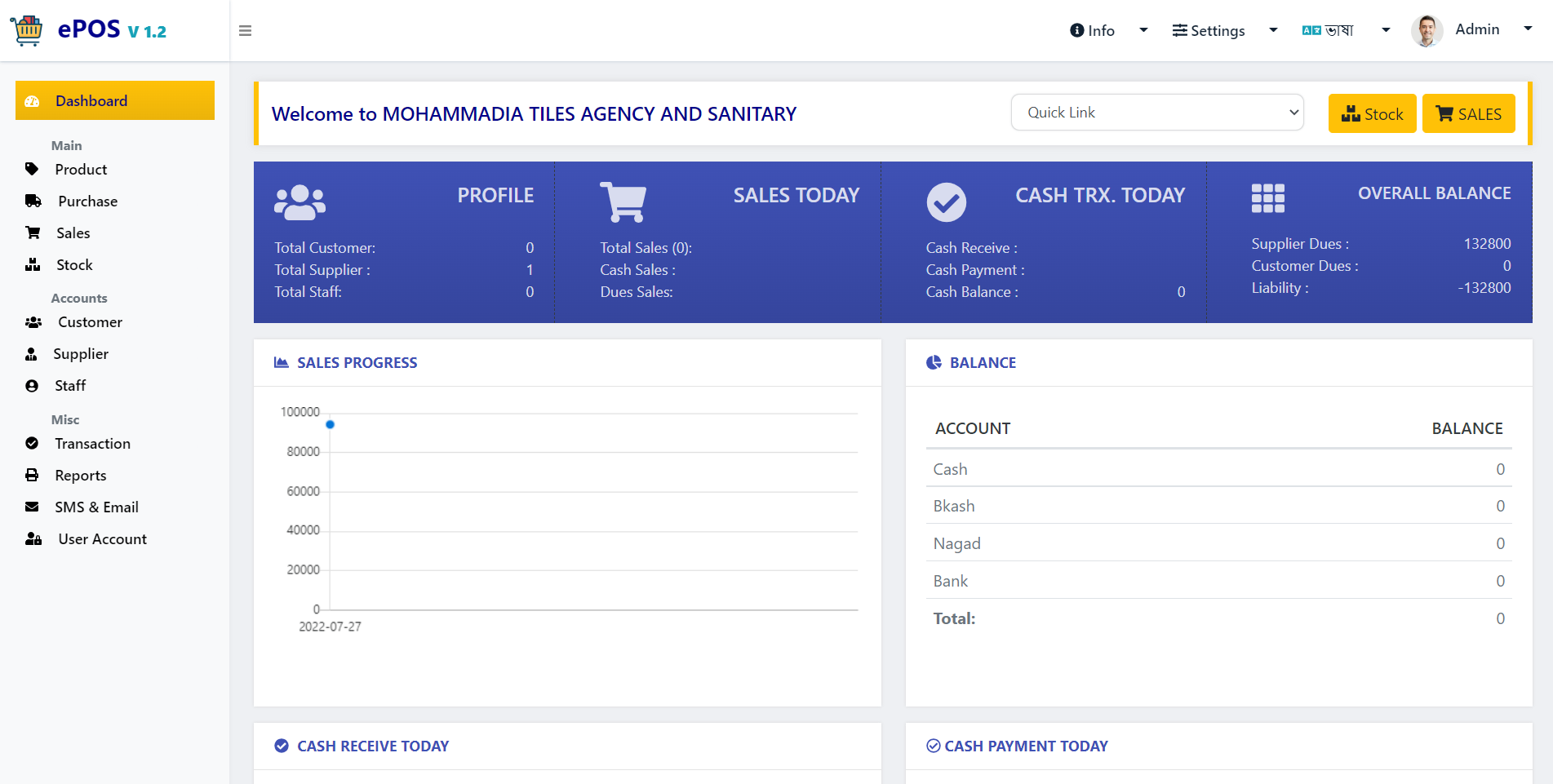 Tiles Sanitary Shop Management Software